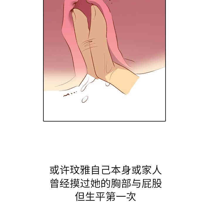 韩国漫画毫无保留的她韩漫_毫无保留的她-第16话在线免费阅读-韩国漫画-第19张图片