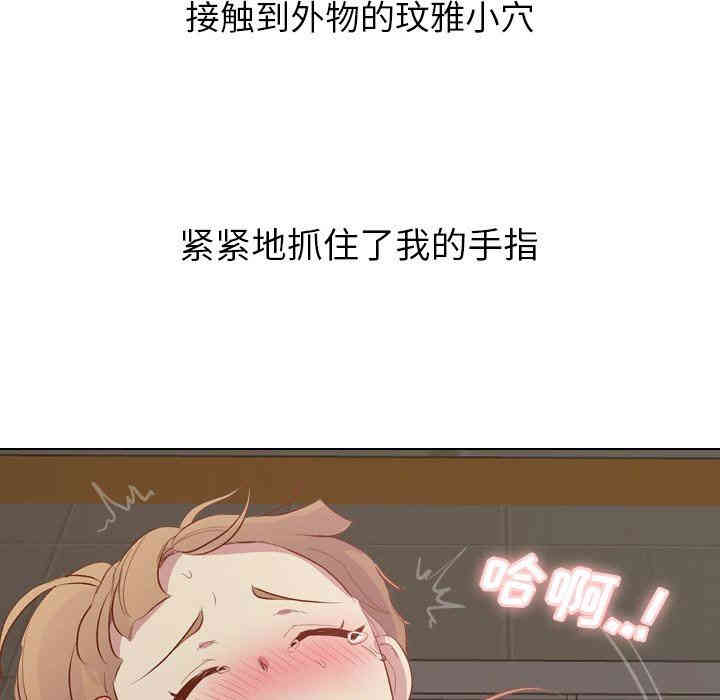 韩国漫画毫无保留的她韩漫_毫无保留的她-第16话在线免费阅读-韩国漫画-第20张图片