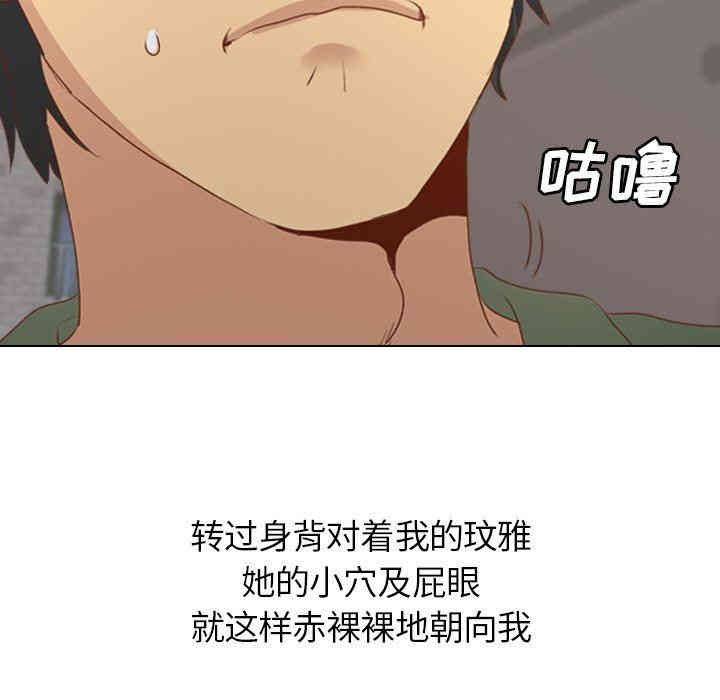 韩国漫画毫无保留的她韩漫_毫无保留的她-第16话在线免费阅读-韩国漫画-第41张图片