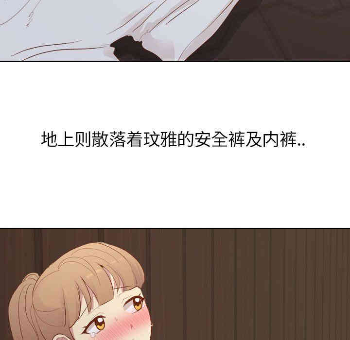 韩国漫画毫无保留的她韩漫_毫无保留的她-第16话在线免费阅读-韩国漫画-第43张图片
