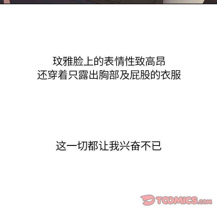 韩国漫画毫无保留的她韩漫_毫无保留的她-第16话在线免费阅读-韩国漫画-第45张图片