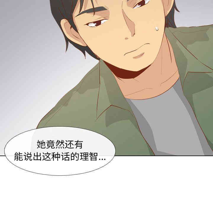 韩国漫画毫无保留的她韩漫_毫无保留的她-第16话在线免费阅读-韩国漫画-第53张图片