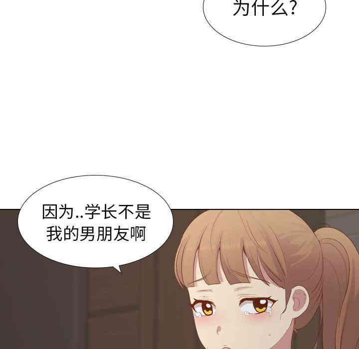 韩国漫画毫无保留的她韩漫_毫无保留的她-第16话在线免费阅读-韩国漫画-第55张图片