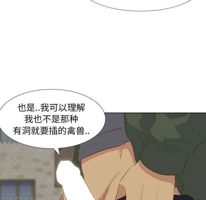 韩国漫画毫无保留的她韩漫_毫无保留的她-第16话在线免费阅读-韩国漫画-第58张图片