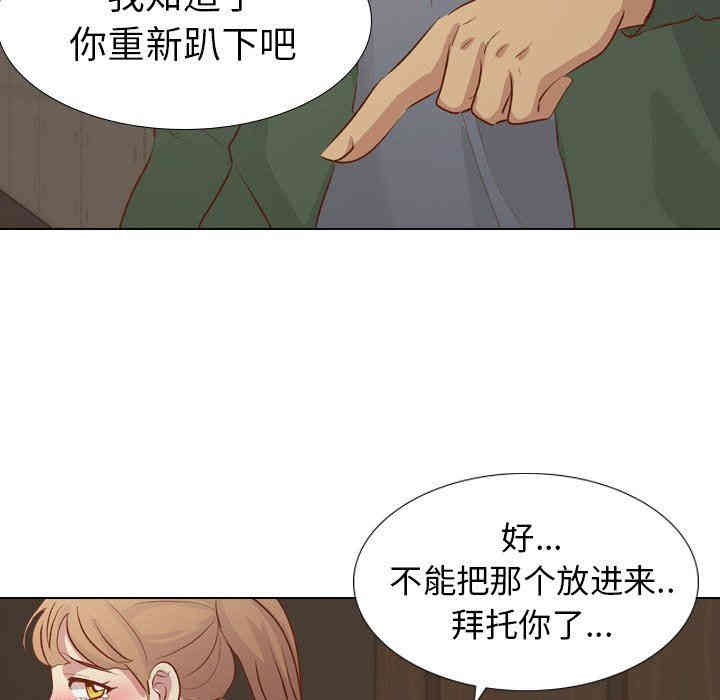 韩国漫画毫无保留的她韩漫_毫无保留的她-第16话在线免费阅读-韩国漫画-第62张图片