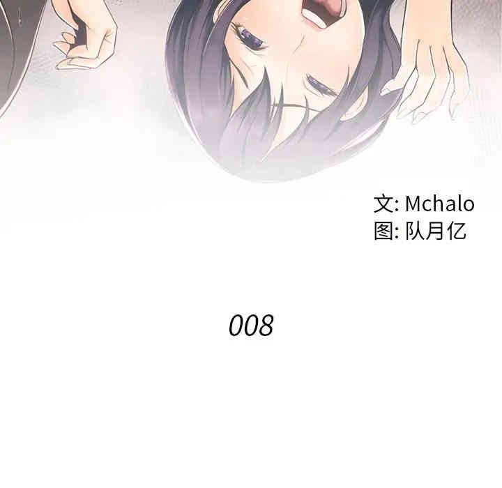 韩国漫画拜托!放过我吧!韩漫_拜托!放过我吧!-第8话在线免费阅读-韩国漫画-第6张图片