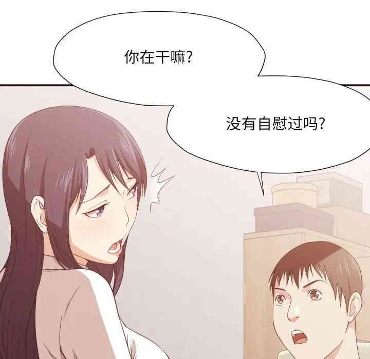 韩国漫画拜托!放过我吧!韩漫_拜托!放过我吧!-第8话在线免费阅读-韩国漫画-第16张图片