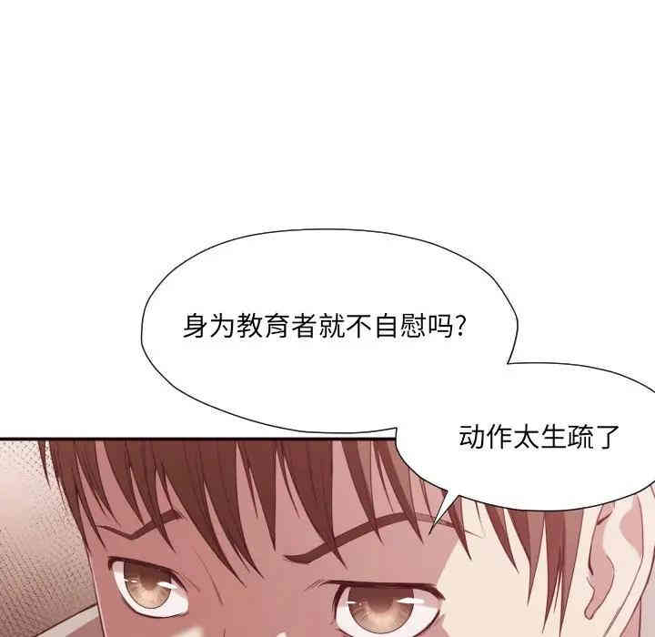 韩国漫画拜托!放过我吧!韩漫_拜托!放过我吧!-第8话在线免费阅读-韩国漫画-第18张图片