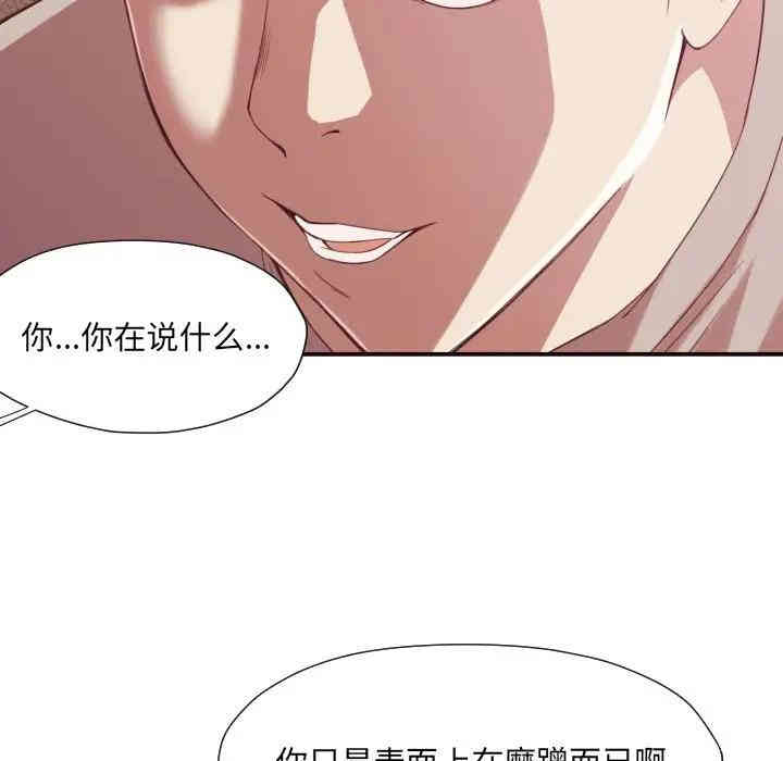 韩国漫画拜托!放过我吧!韩漫_拜托!放过我吧!-第8话在线免费阅读-韩国漫画-第19张图片