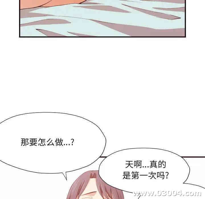 韩国漫画拜托!放过我吧!韩漫_拜托!放过我吧!-第8话在线免费阅读-韩国漫画-第21张图片