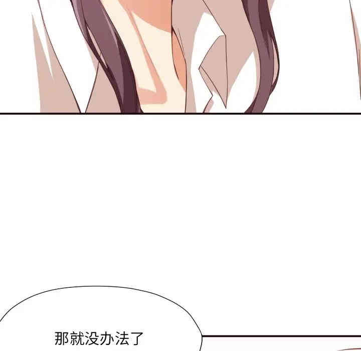 韩国漫画拜托!放过我吧!韩漫_拜托!放过我吧!-第8话在线免费阅读-韩国漫画-第25张图片