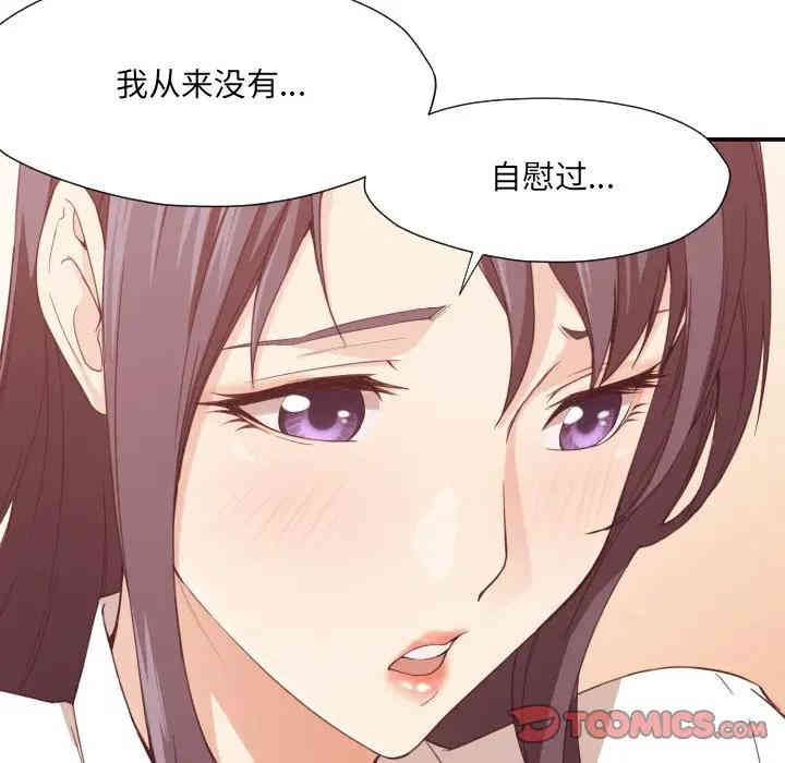 韩国漫画拜托!放过我吧!韩漫_拜托!放过我吧!-第8话在线免费阅读-韩国漫画-第24张图片