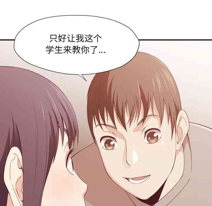 韩国漫画拜托!放过我吧!韩漫_拜托!放过我吧!-第8话在线免费阅读-韩国漫画-第28张图片