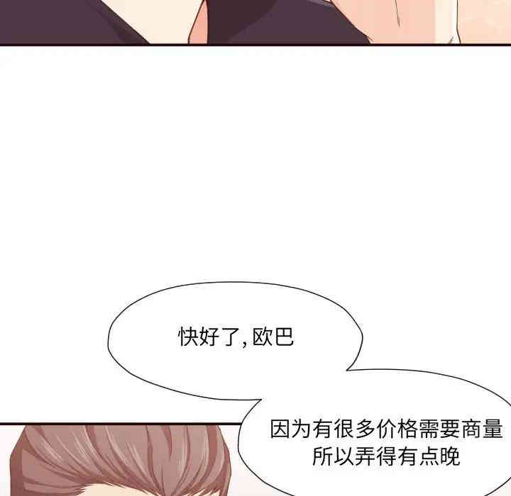 韩国漫画拜托!放过我吧!韩漫_拜托!放过我吧!-第8话在线免费阅读-韩国漫画-第34张图片