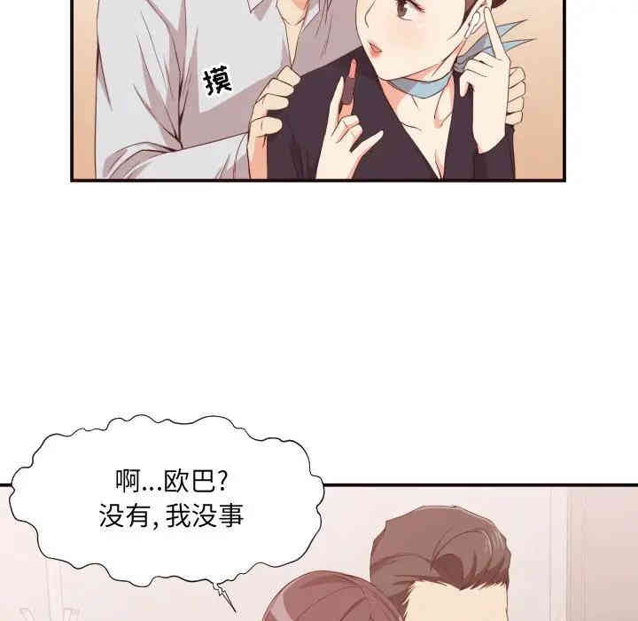 韩国漫画拜托!放过我吧!韩漫_拜托!放过我吧!-第8话在线免费阅读-韩国漫画-第41张图片