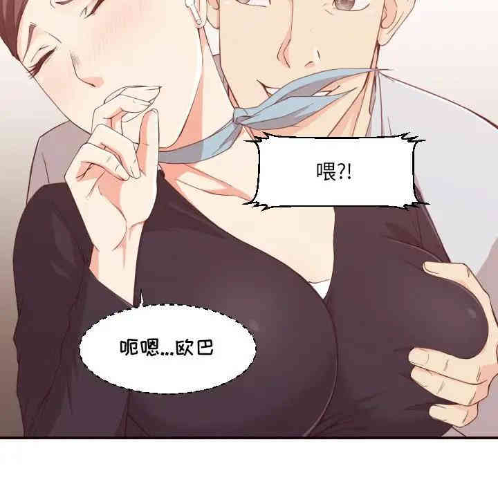 韩国漫画拜托!放过我吧!韩漫_拜托!放过我吧!-第8话在线免费阅读-韩国漫画-第52张图片