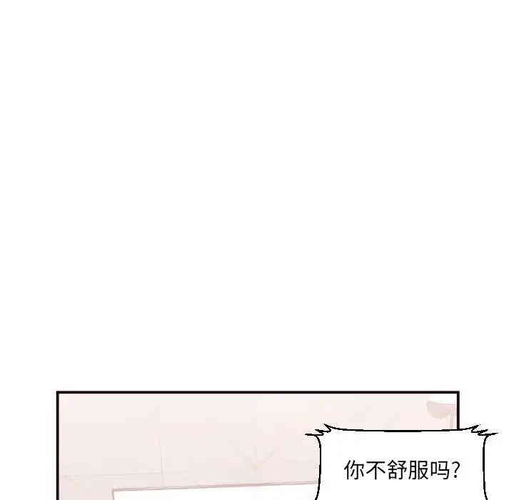韩国漫画拜托!放过我吧!韩漫_拜托!放过我吧!-第8话在线免费阅读-韩国漫画-第53张图片