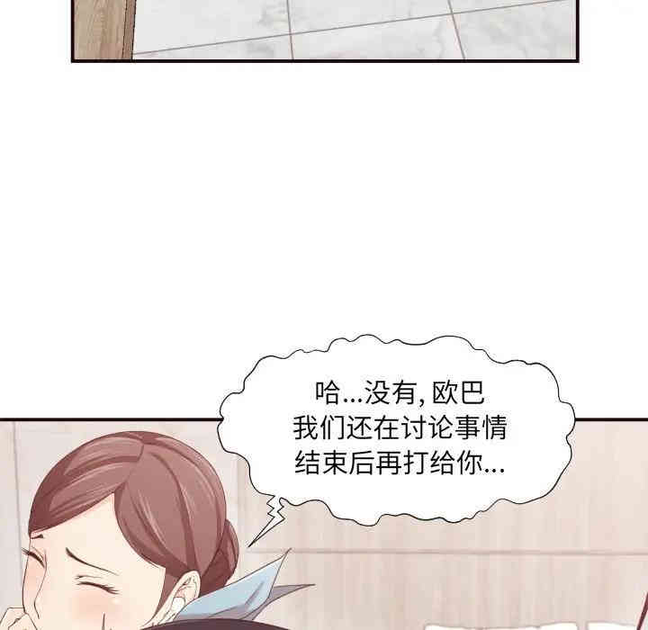 韩国漫画拜托!放过我吧!韩漫_拜托!放过我吧!-第8话在线免费阅读-韩国漫画-第55张图片