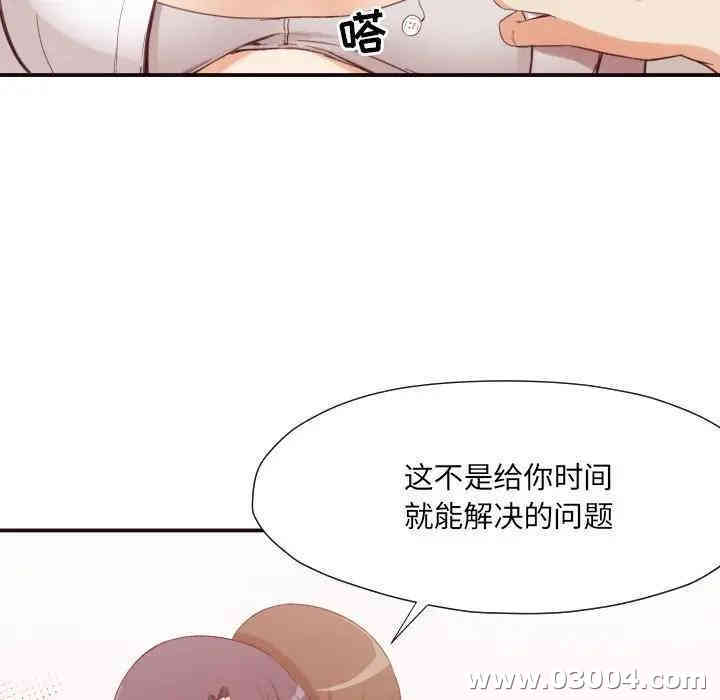 韩国漫画拜托!放过我吧!韩漫_拜托!放过我吧!-第8话在线免费阅读-韩国漫画-第69张图片