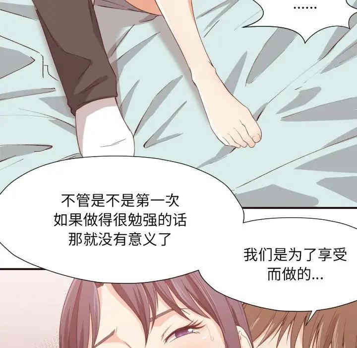 韩国漫画拜托!放过我吧!韩漫_拜托!放过我吧!-第8话在线免费阅读-韩国漫画-第71张图片