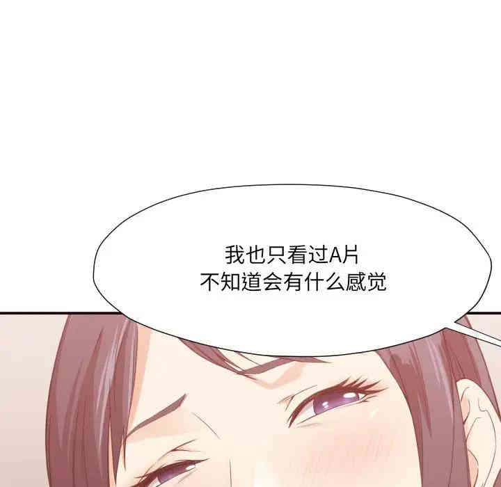 韩国漫画拜托!放过我吧!韩漫_拜托!放过我吧!-第8话在线免费阅读-韩国漫画-第73张图片
