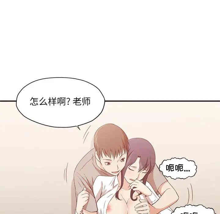 韩国漫画拜托!放过我吧!韩漫_拜托!放过我吧!-第8话在线免费阅读-韩国漫画-第86张图片