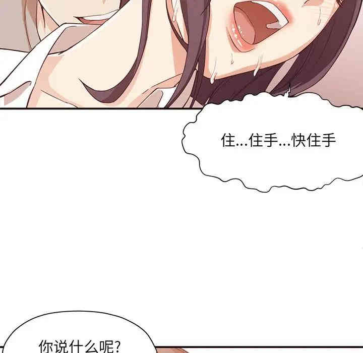 韩国漫画拜托!放过我吧!韩漫_拜托!放过我吧!-第8话在线免费阅读-韩国漫画-第89张图片