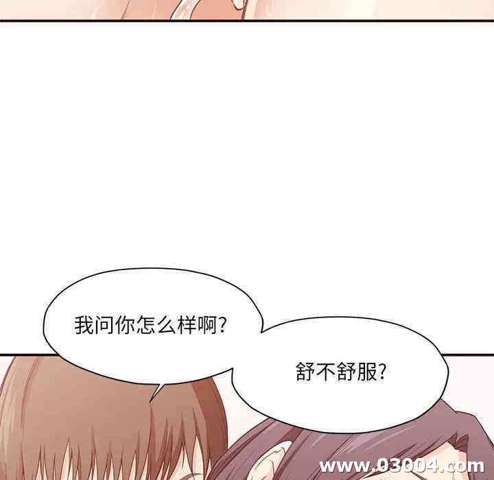 韩国漫画拜托!放过我吧!韩漫_拜托!放过我吧!-第8话在线免费阅读-韩国漫画-第93张图片