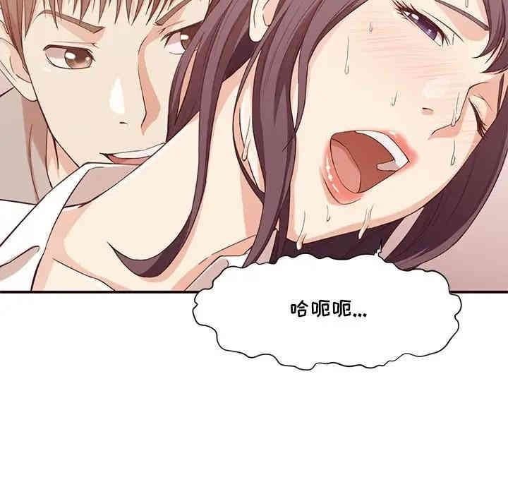 韩国漫画拜托!放过我吧!韩漫_拜托!放过我吧!-第8话在线免费阅读-韩国漫画-第94张图片