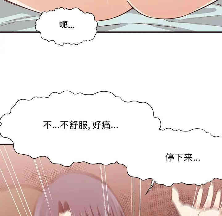 韩国漫画拜托!放过我吧!韩漫_拜托!放过我吧!-第8话在线免费阅读-韩国漫画-第96张图片