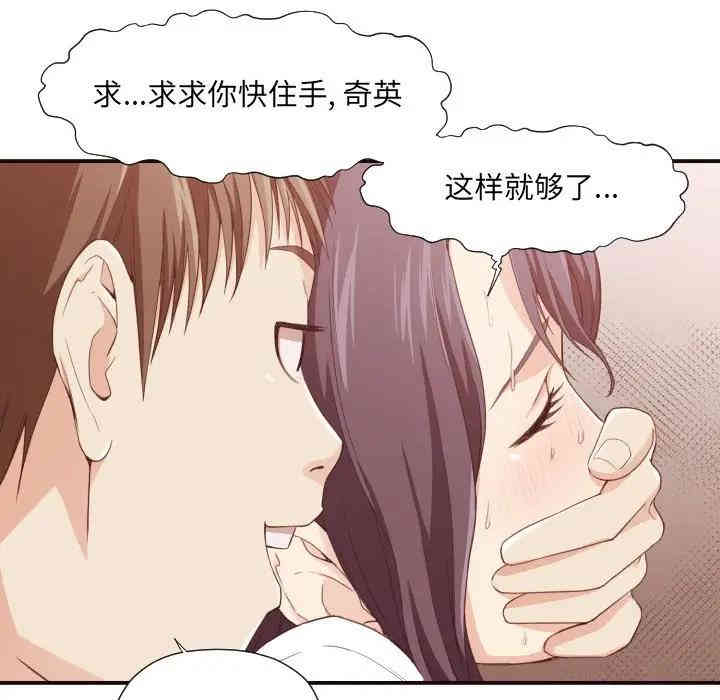 韩国漫画拜托!放过我吧!韩漫_拜托!放过我吧!-第8话在线免费阅读-韩国漫画-第101张图片
