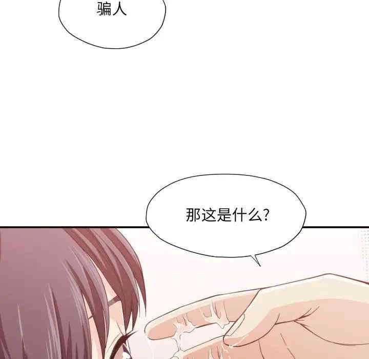 韩国漫画拜托!放过我吧!韩漫_拜托!放过我吧!-第8话在线免费阅读-韩国漫画-第102张图片