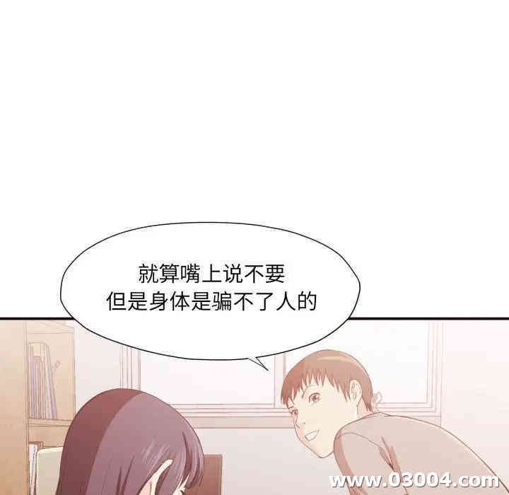 韩国漫画拜托!放过我吧!韩漫_拜托!放过我吧!-第8话在线免费阅读-韩国漫画-第105张图片