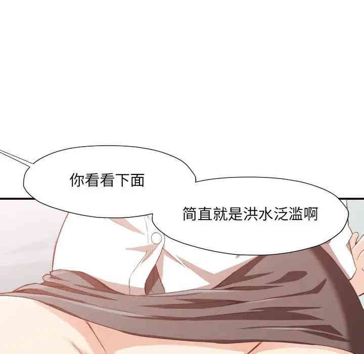 韩国漫画拜托!放过我吧!韩漫_拜托!放过我吧!-第8话在线免费阅读-韩国漫画-第107张图片