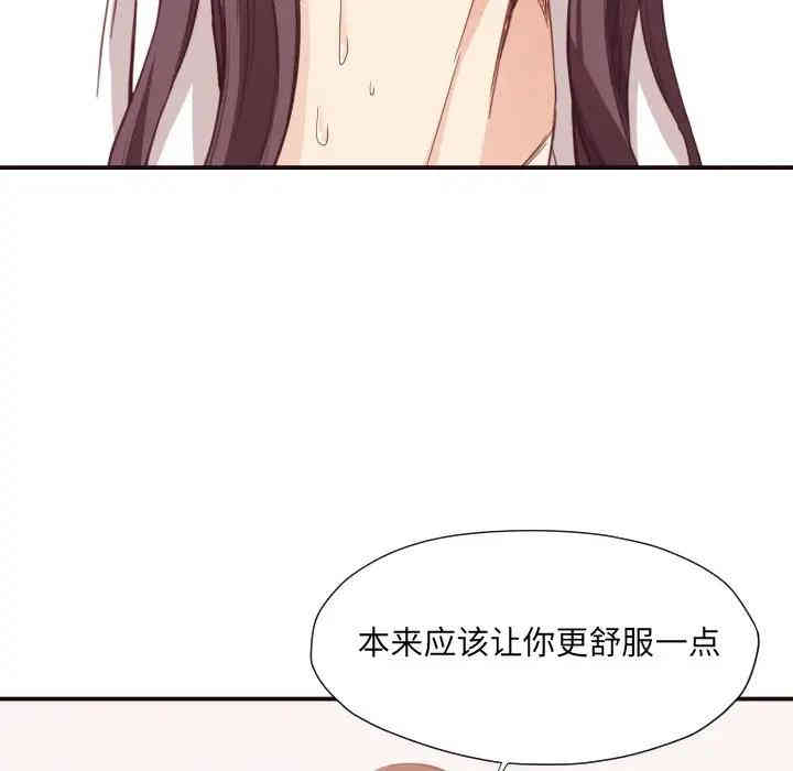 韩国漫画拜托!放过我吧!韩漫_拜托!放过我吧!-第8话在线免费阅读-韩国漫画-第113张图片