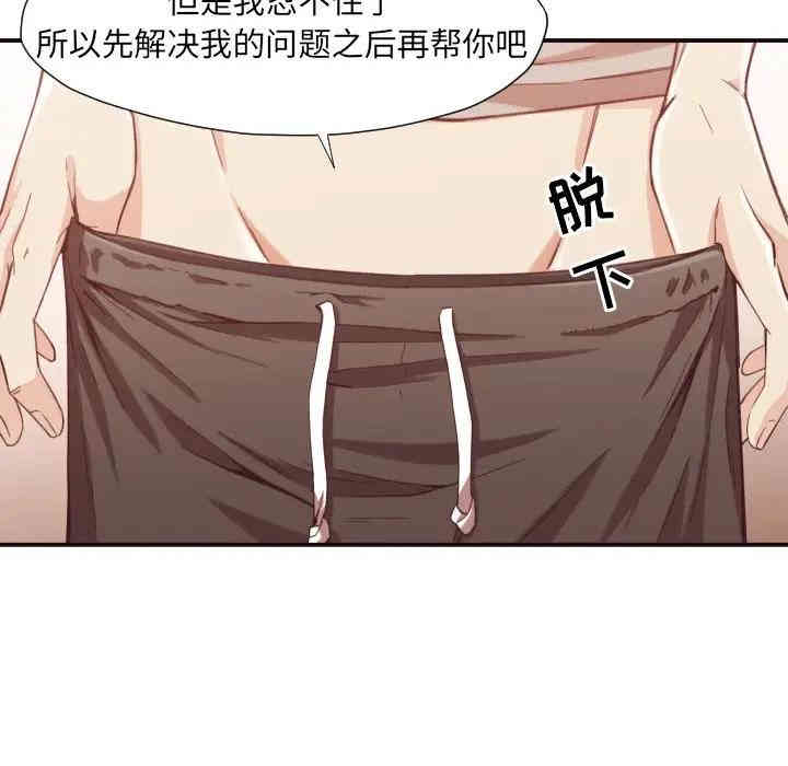 韩国漫画拜托!放过我吧!韩漫_拜托!放过我吧!-第8话在线免费阅读-韩国漫画-第116张图片