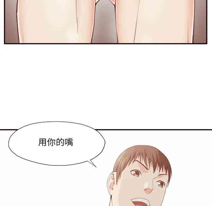 韩国漫画拜托!放过我吧!韩漫_拜托!放过我吧!-第8话在线免费阅读-韩国漫画-第121张图片