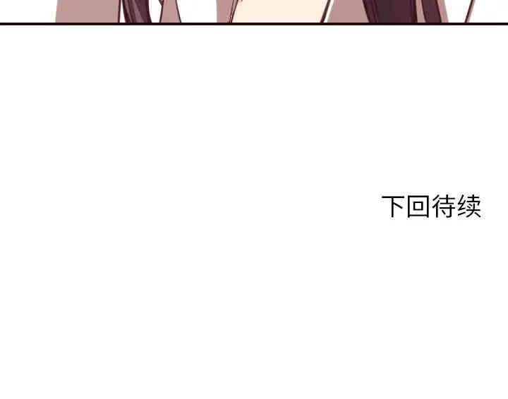 韩国漫画拜托!放过我吧!韩漫_拜托!放过我吧!-第8话在线免费阅读-韩国漫画-第126张图片