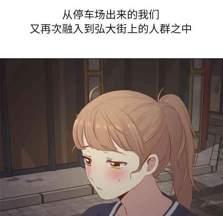韩国漫画毫无保留的她韩漫_毫无保留的她-第16话在线免费阅读-韩国漫画-第101张图片