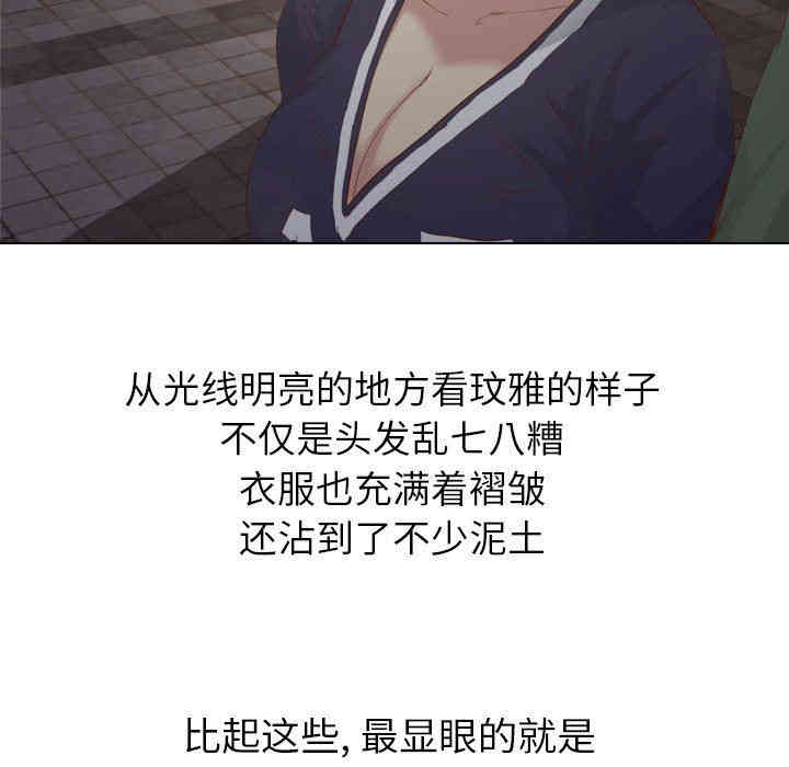 韩国漫画毫无保留的她韩漫_毫无保留的她-第16话在线免费阅读-韩国漫画-第102张图片