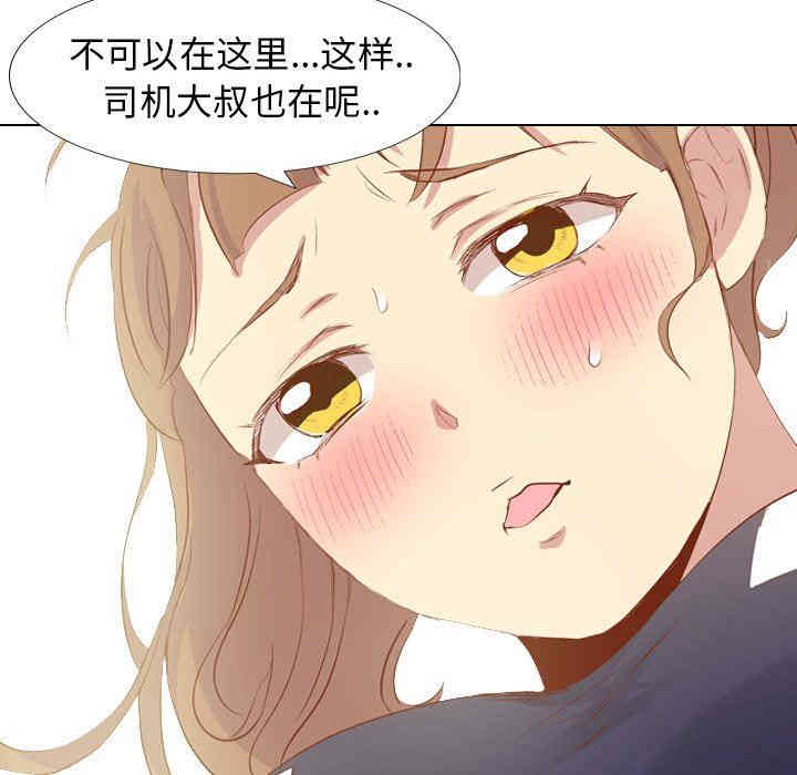 韩国漫画毫无保留的她韩漫_毫无保留的她-第16话在线免费阅读-韩国漫画-第124张图片