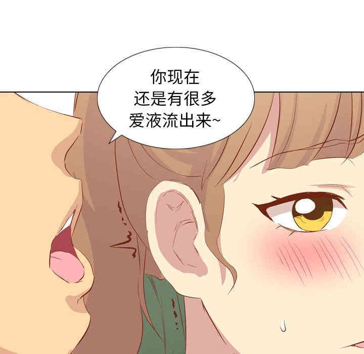 韩国漫画毫无保留的她韩漫_毫无保留的她-第16话在线免费阅读-韩国漫画-第132张图片