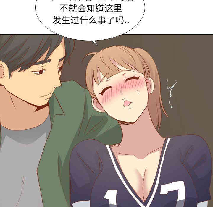 韩国漫画毫无保留的她韩漫_毫无保留的她-第16话在线免费阅读-韩国漫画-第134张图片