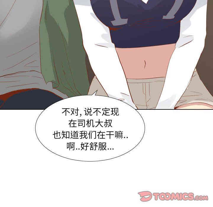 韩国漫画毫无保留的她韩漫_毫无保留的她-第16话在线免费阅读-韩国漫画-第135张图片