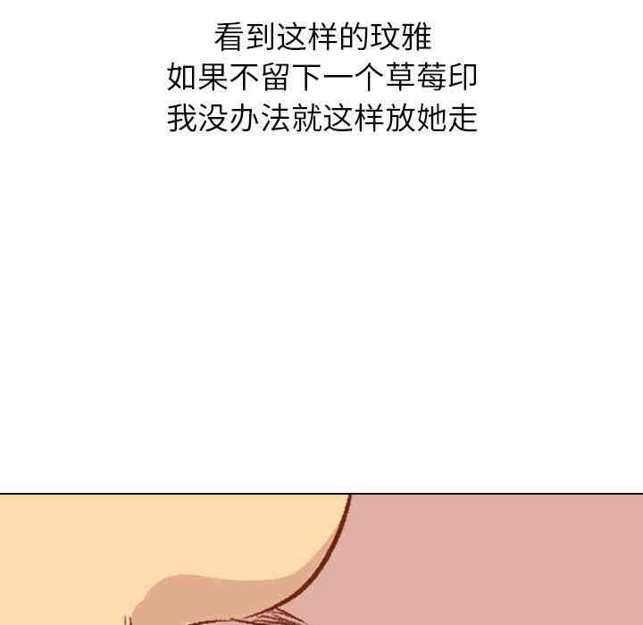 韩国漫画毫无保留的她韩漫_毫无保留的她-第16话在线免费阅读-韩国漫画-第143张图片
