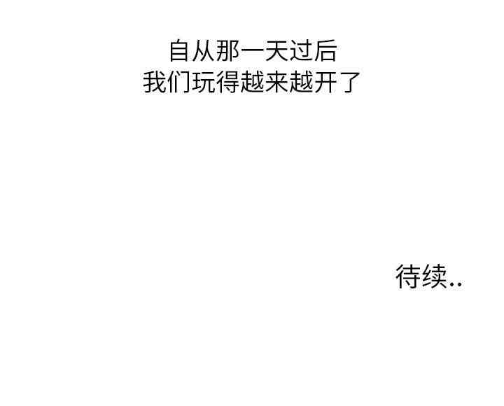 韩国漫画毫无保留的她韩漫_毫无保留的她-第16话在线免费阅读-韩国漫画-第145张图片