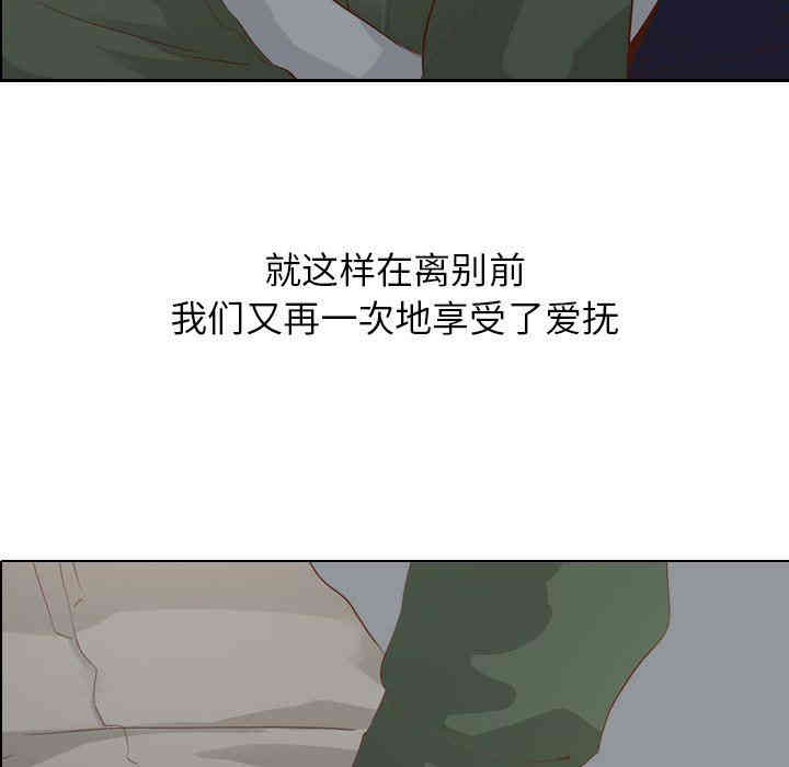 韩国漫画毫无保留的她韩漫_毫无保留的她-第17话在线免费阅读-韩国漫画-第5张图片