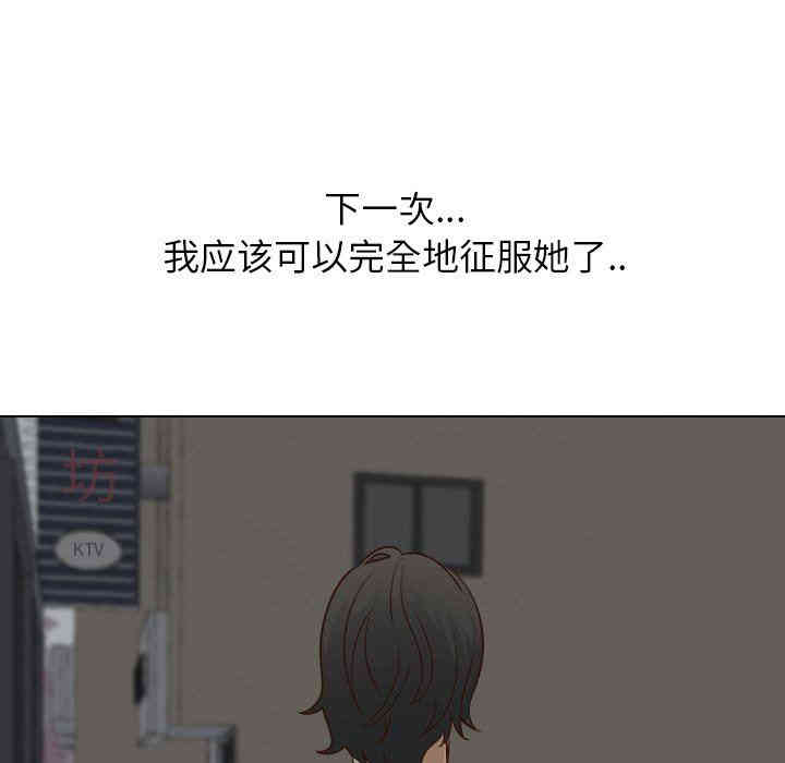 韩国漫画毫无保留的她韩漫_毫无保留的她-第17话在线免费阅读-韩国漫画-第24张图片