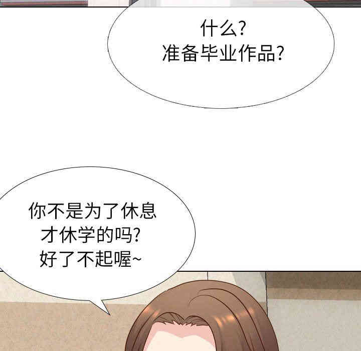 韩国漫画毫无保留的她韩漫_毫无保留的她-第17话在线免费阅读-韩国漫画-第28张图片