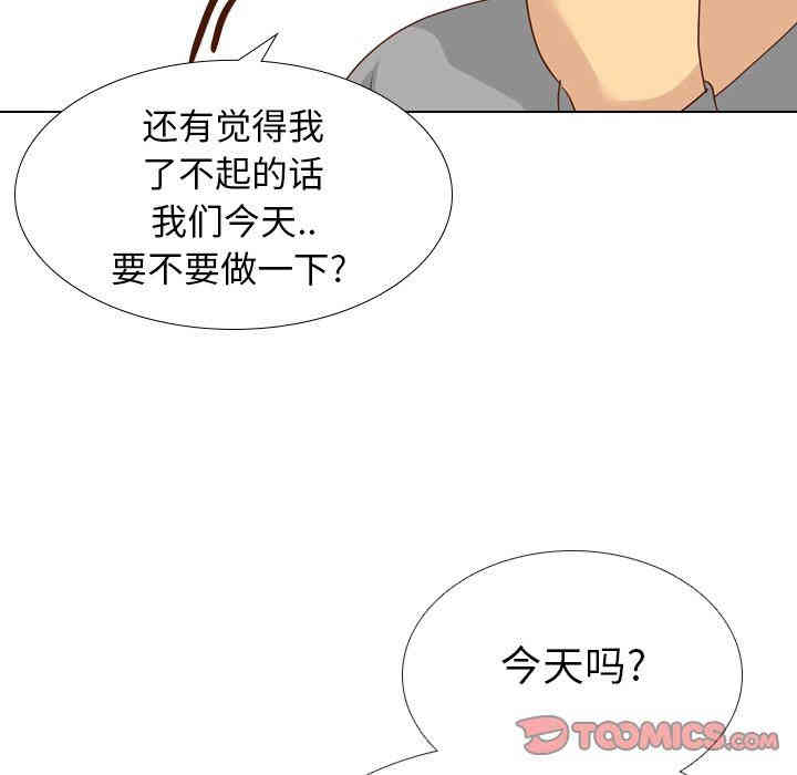 韩国漫画毫无保留的她韩漫_毫无保留的她-第17话在线免费阅读-韩国漫画-第33张图片